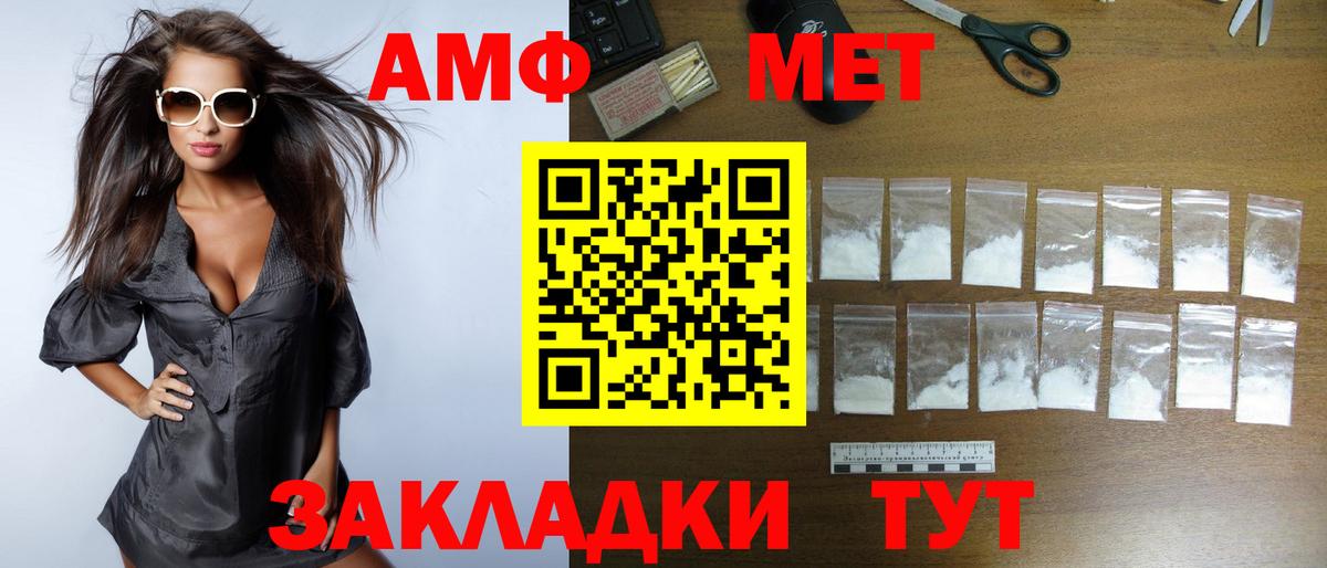 АМФ Розовый Кумертау