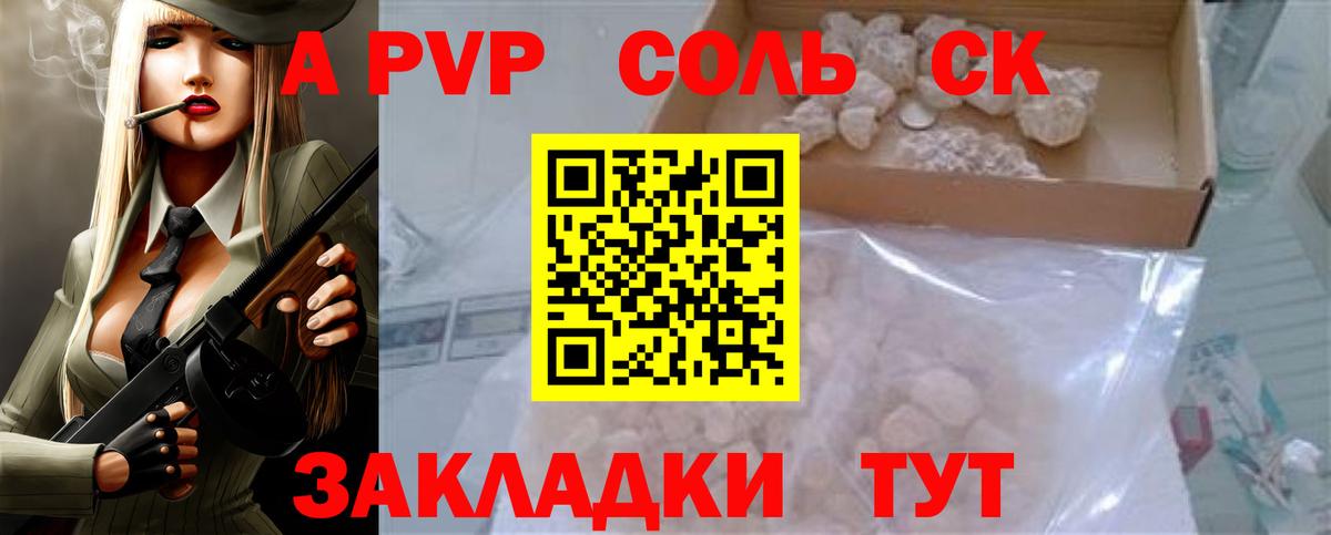 А ПВП СК КРИС Кумертау