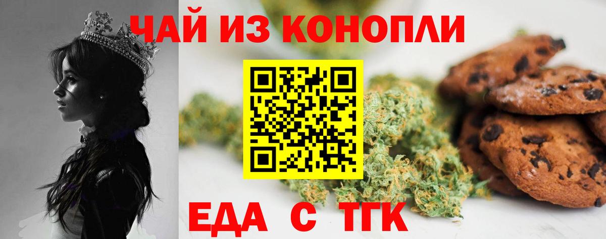 Кумертау  Cannafood конопля  Вход с VPN 