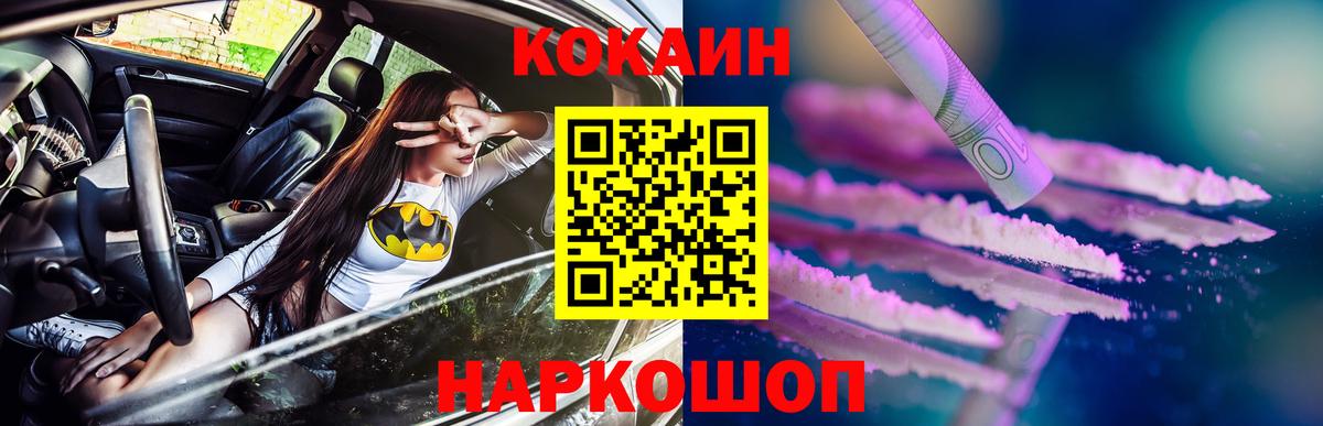 Cocaine VHQ Кумертау