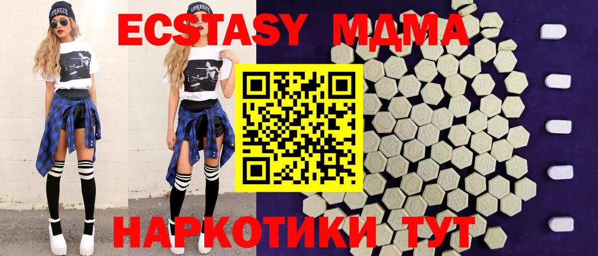 ЭКСТАЗИ VHQ  Экстази  Вход с VPN  продажа наркотиков  Экстази 280 MDMA  Кумертау 
