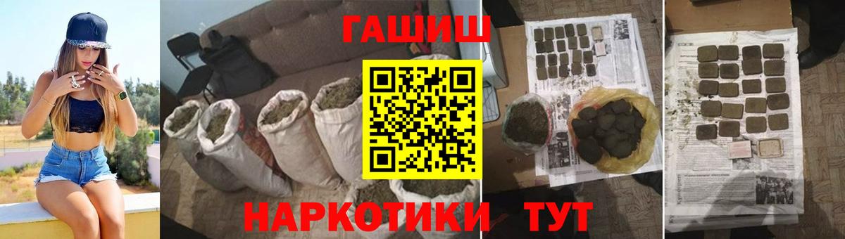 Гашиш  Вход с VPN  Гашиш убойный  Кумертау  купить  цена  Гашиш гашик 