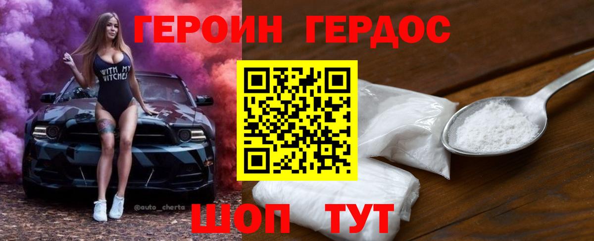 Кумертау  ГЕРОИН афганец  ГЕРОИН  Вход с VPN 