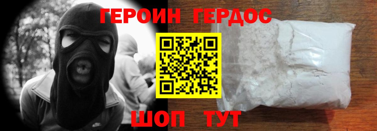 Героин Афган Кумертау