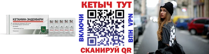 Кетамин ketamine  Кумертау 