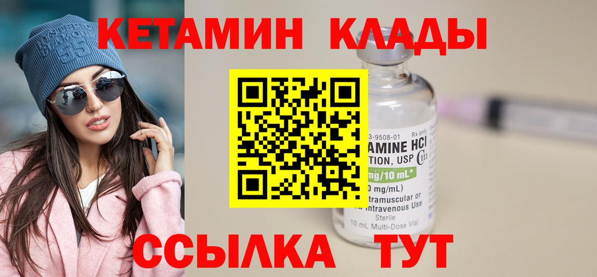 Кетамин ketamine Кумертау