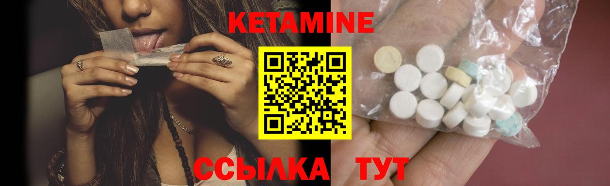 Кетамин ketamine  гидра   Вход с VPN  Кумертау  Кетамин ketamine 