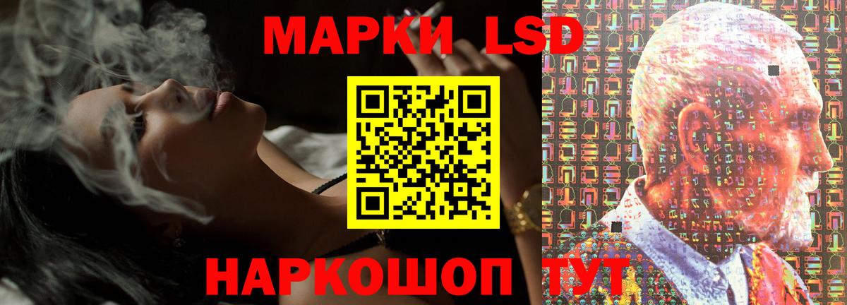 Лсд 25 экстази кислота Кумертау