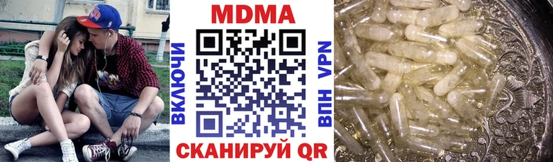 даркнет сайт  Кумертау  MDMA молли 