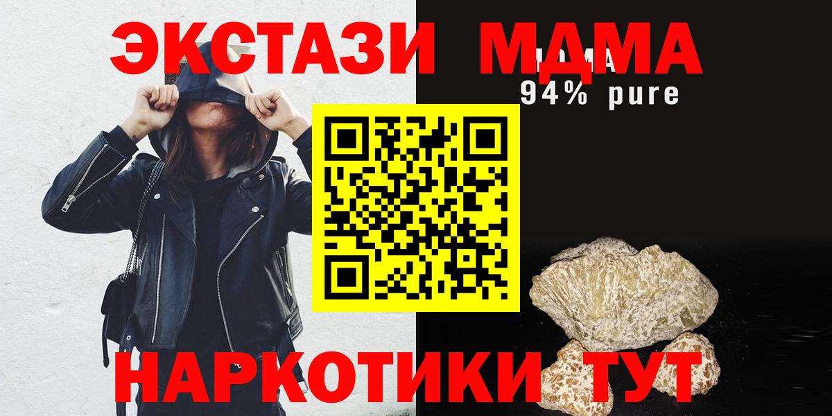 МДМА кристаллы  МДМА Molly  МДМА  Вход с VPN  Кумертау 