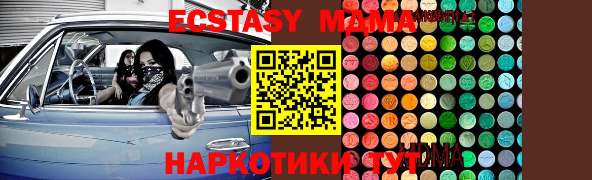 MDMA кристаллы Кумертау