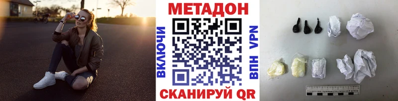 Метадон VHQ  omg ссылки  Кумертау 
