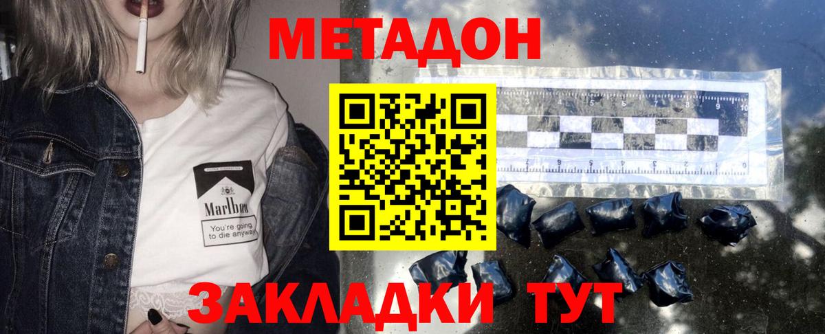 кракен   МЕТАДОН кристалл  Вход с VPN  МЕТАДОН белоснежный  Кумертау 