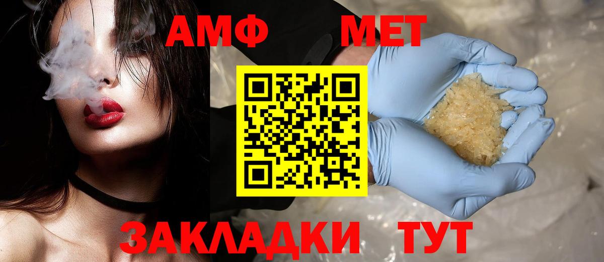 МЕТАМФЕТАМИН витя Кумертау