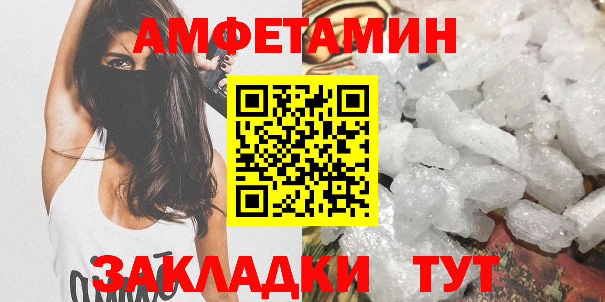 МЕТАМФЕТАМИН витя  МЕТАМФЕТАМИН витя  Кумертау  Вход с VPN 