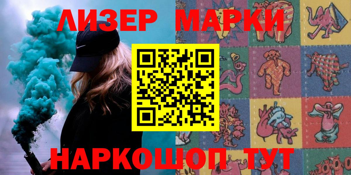 Наркотические марки  Вход с VPN  Марки 25I-NBOMe 1,8мг  Кумертау  Марки 25I-NBOMe 1,8мг 