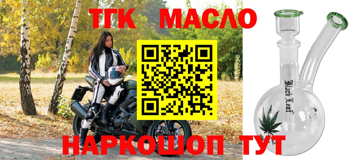ТГК вейп Кумертау