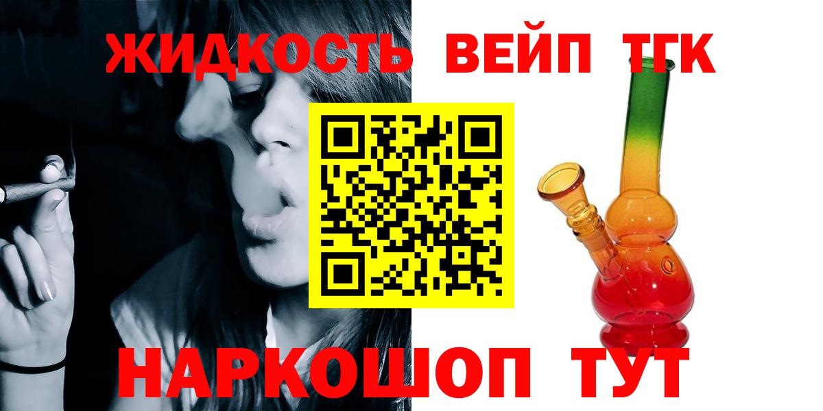 ТГК концентрат  Вход с VPN  Дистиллят ТГК гашишное масло  Кумертау 