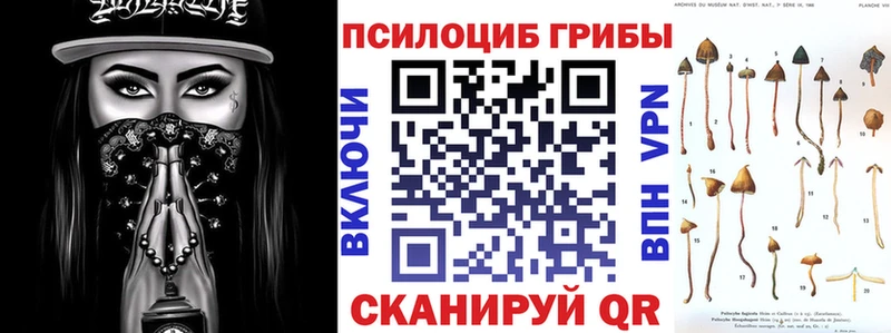 Псилоцибиновые грибы прущие грибы  блэк спрут зеркало  Кумертау 